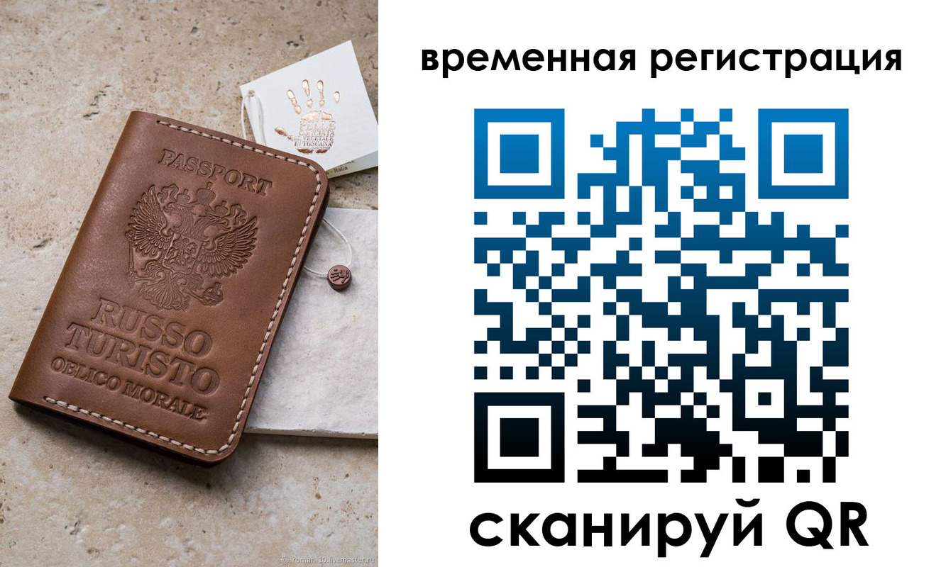прописка для школы в Грязовце