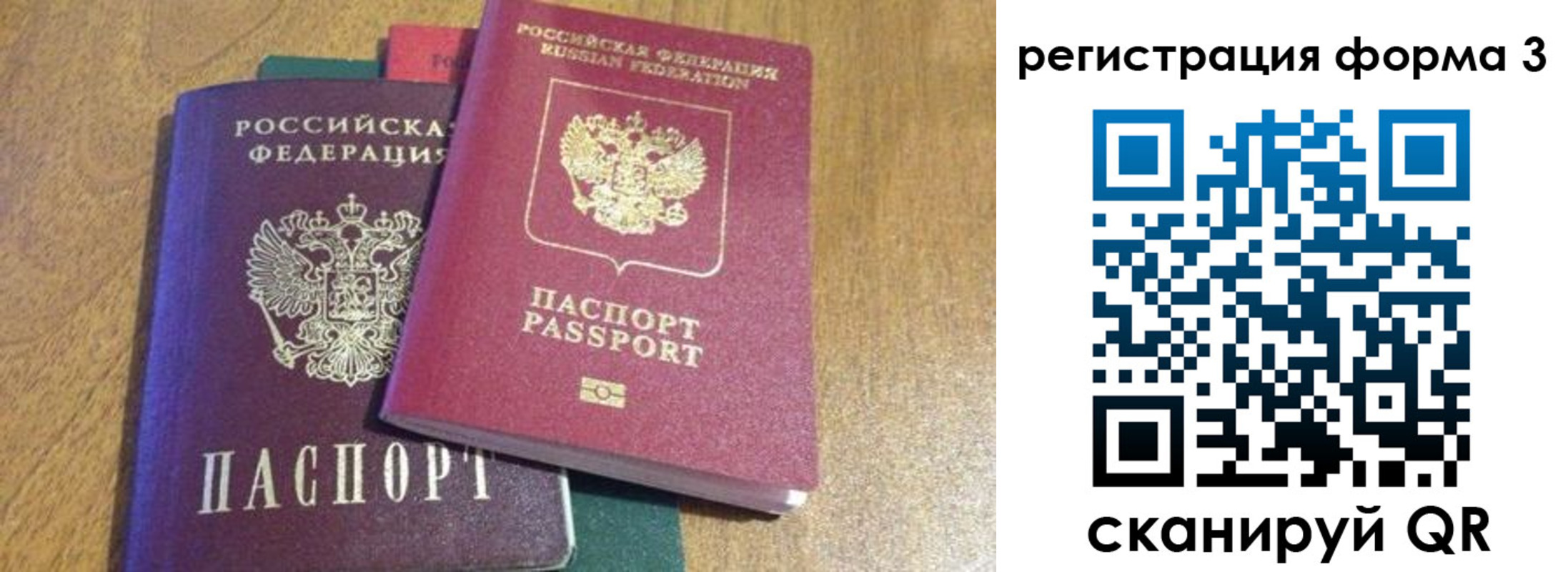 прописка ребенка в Грязовце