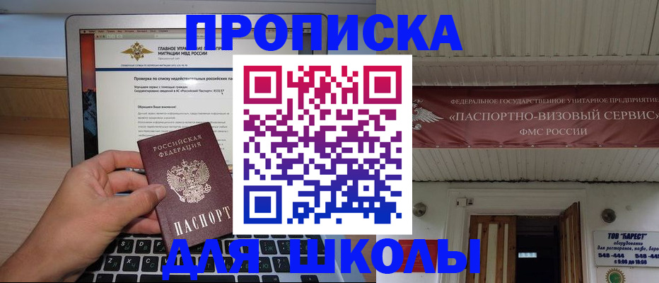 временная регистрация поиск в Грязовце