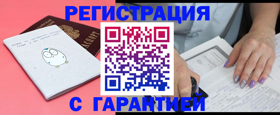 прописка поиск в Грязовце