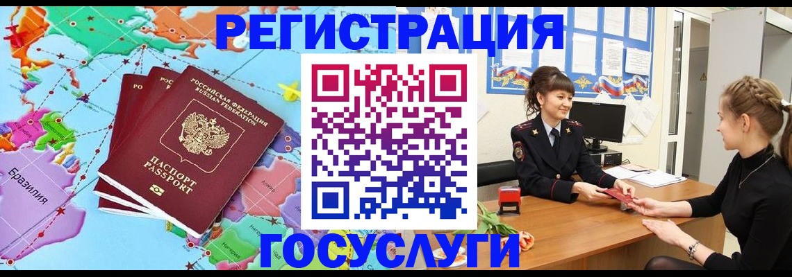 временная прописка в Грязовце