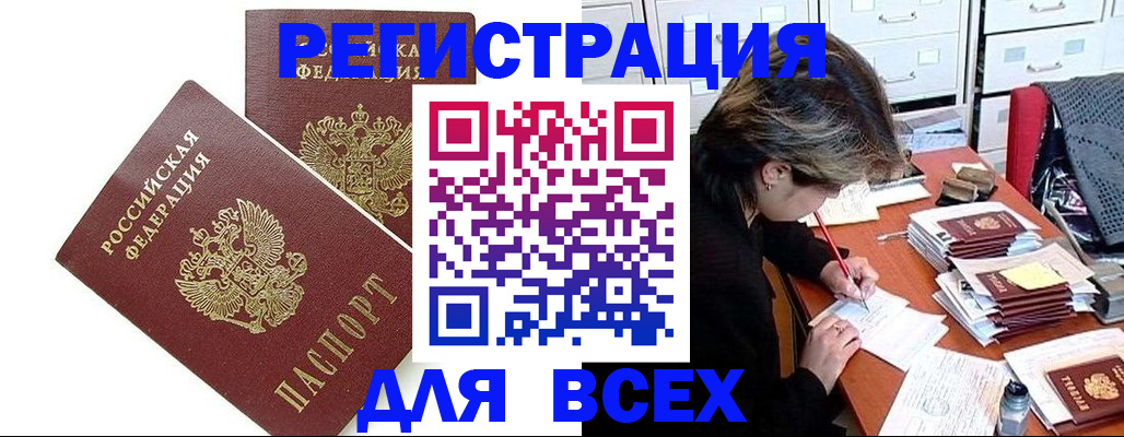 временная регистрация купить в Грязовце
